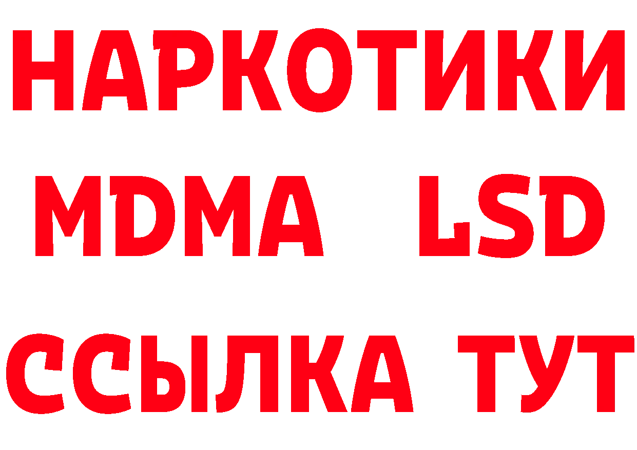 Бутират оксибутират ССЫЛКА маркетплейс мега Кстово