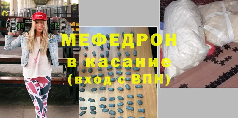 наркота  Кстово  Мефедрон mephedrone 